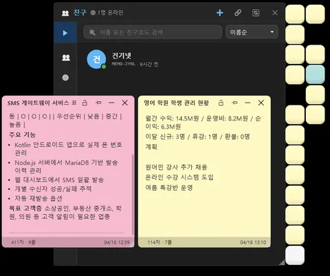 StickyMemo