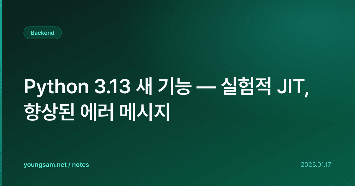 Python 3.13 새 기능 — 실험적 JIT, 향상된 에러 메시지