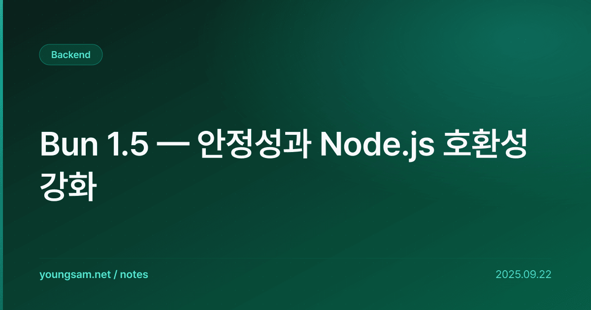 Bun 1.5 — 안정성과 Node.js 호환성 강화