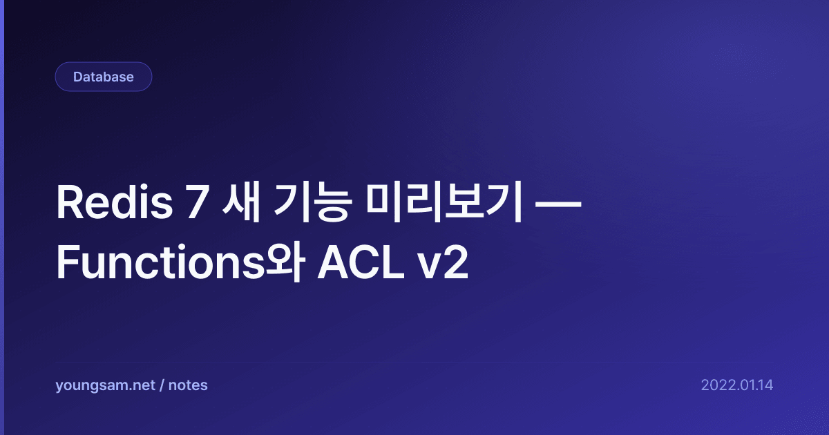 Redis 7 새 기능 미리보기 — Functions와 ACL v2