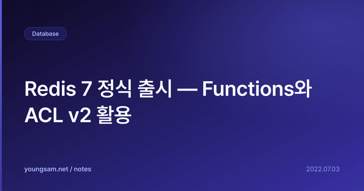 Redis 7 정식 출시 — Functions와 ACL v2 활용