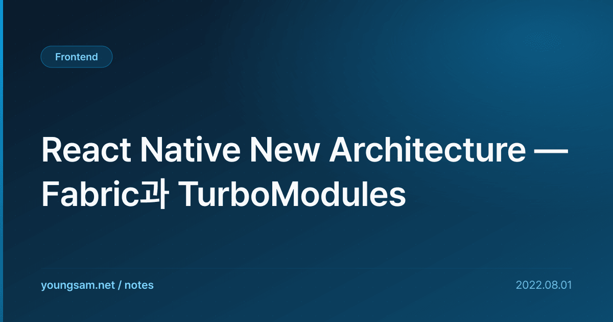 React Native New Architecture — Fabric과 TurboModules
