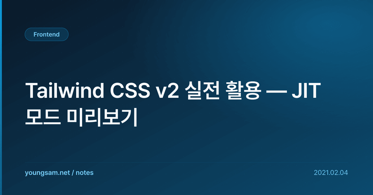 Tailwind CSS v2 실전 활용 — JIT 모드 미리보기