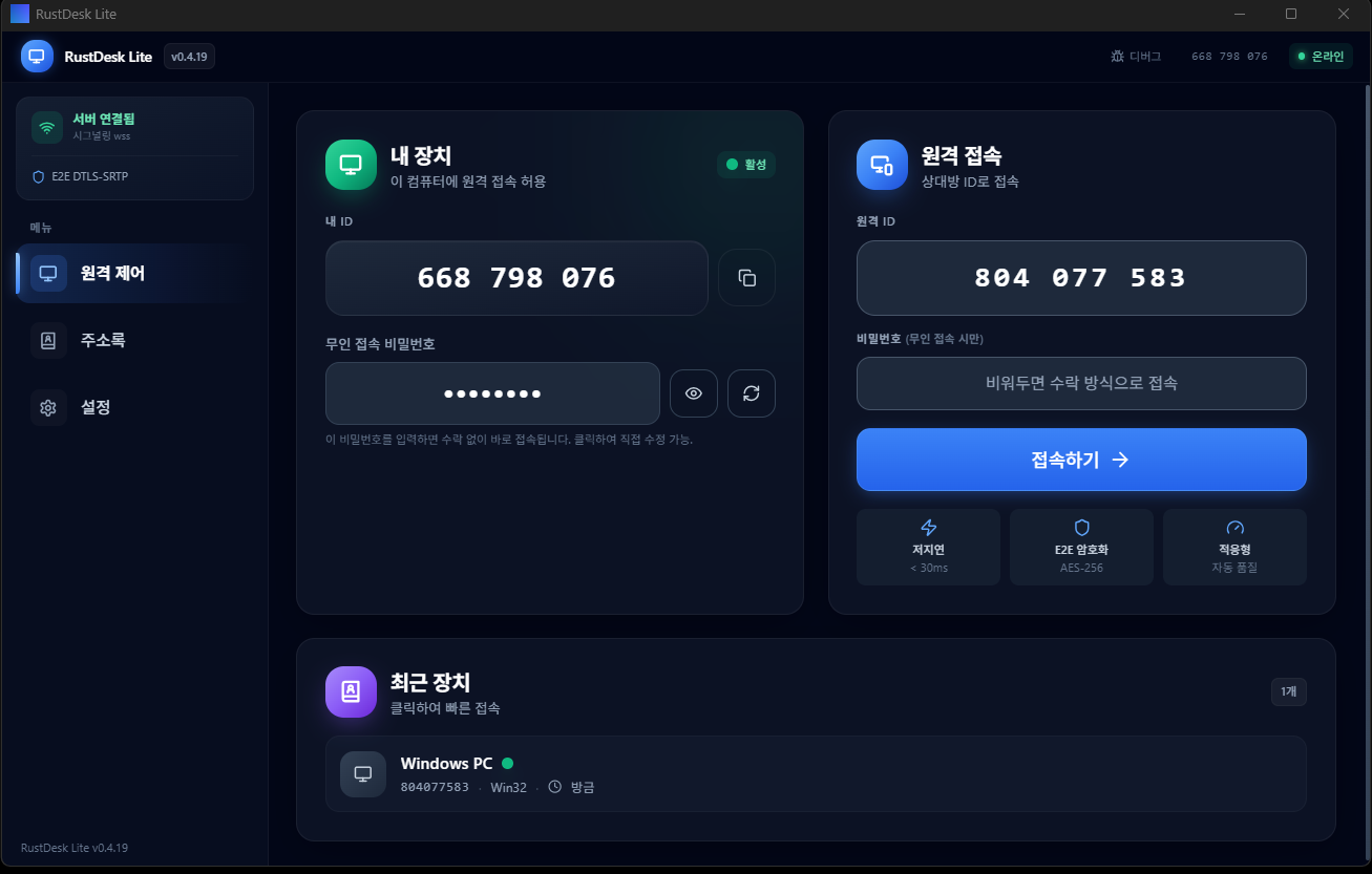 NexDesk 스크린샷 1