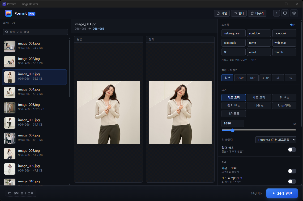 Pixmint 스크린샷 1