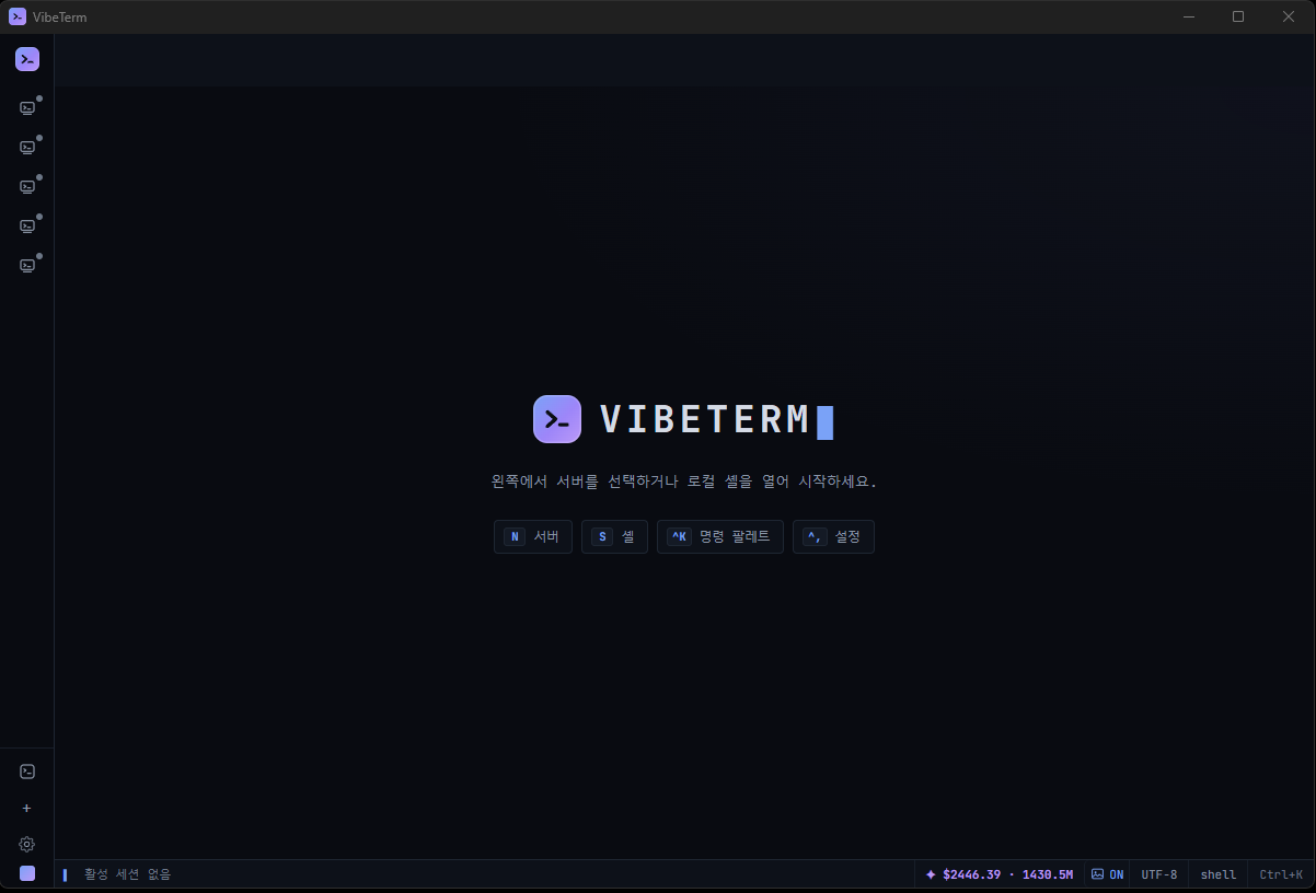 VibeTerm 스크린샷 1