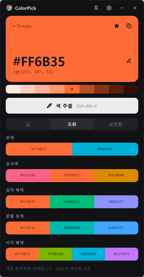 ColorPick harmony tab — complementary, analogous, triadic, split-complementary and tetradic palettes