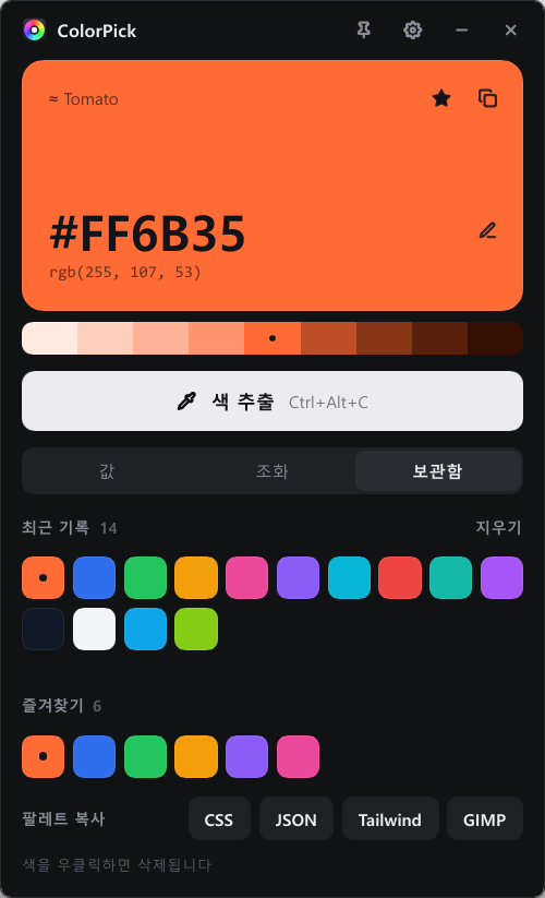 ColorPick library — recent colours, favourites and palette copy buttons