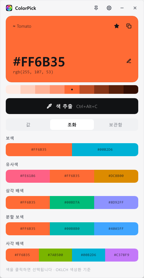 ColorPick harmony tab in the light theme