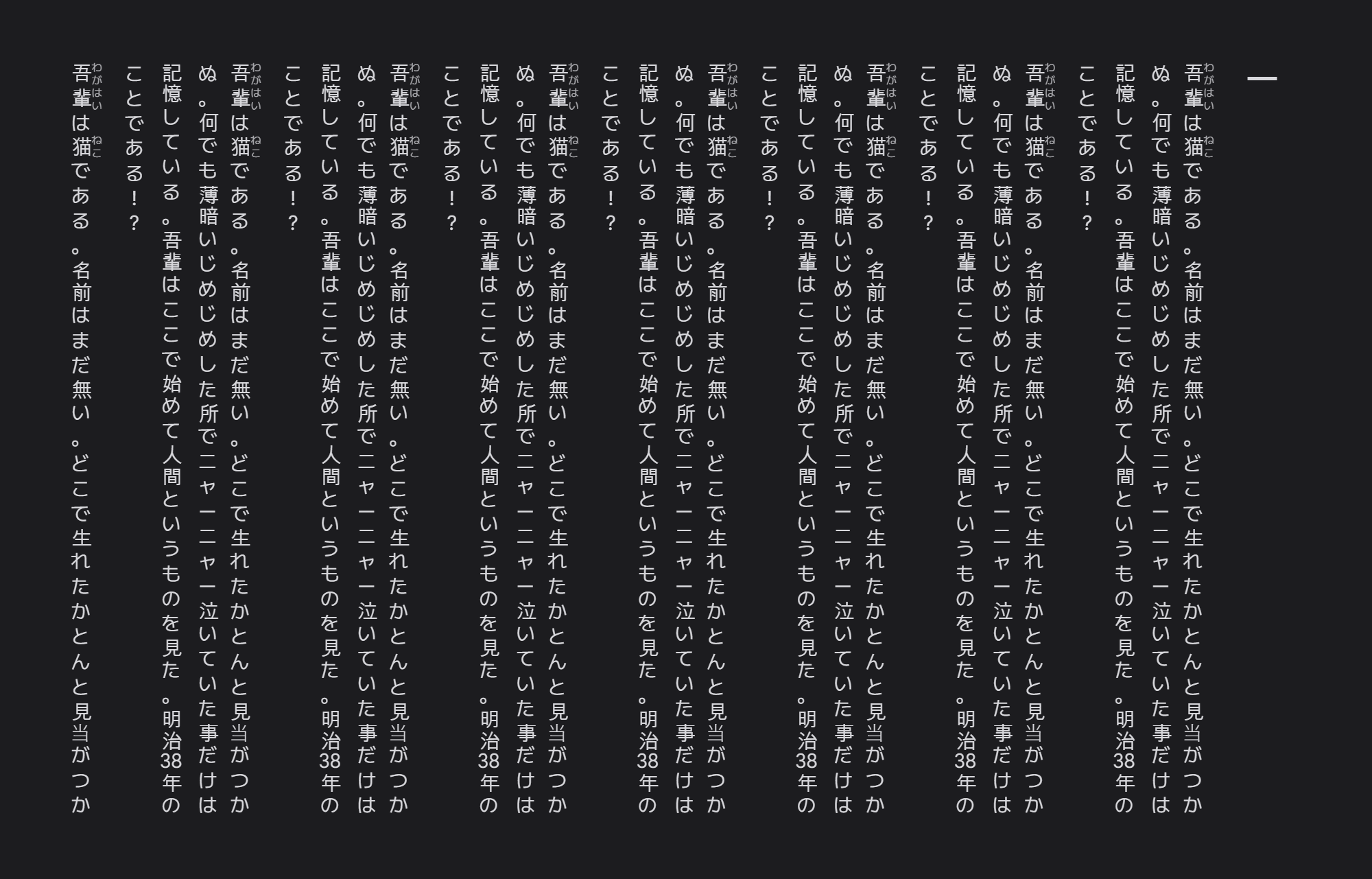 Lumen Reader Japanese vertical writing with furigana ruby text