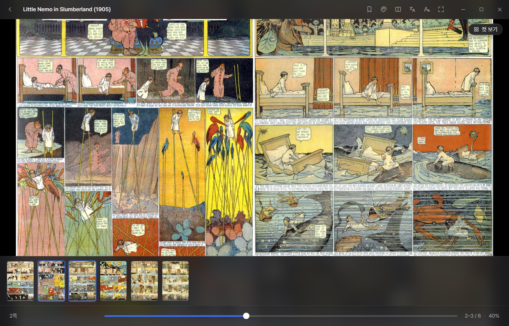 Lumen Reader comic toolbar and page thumbnails