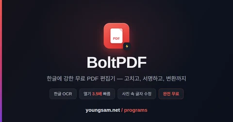 BoltPDF