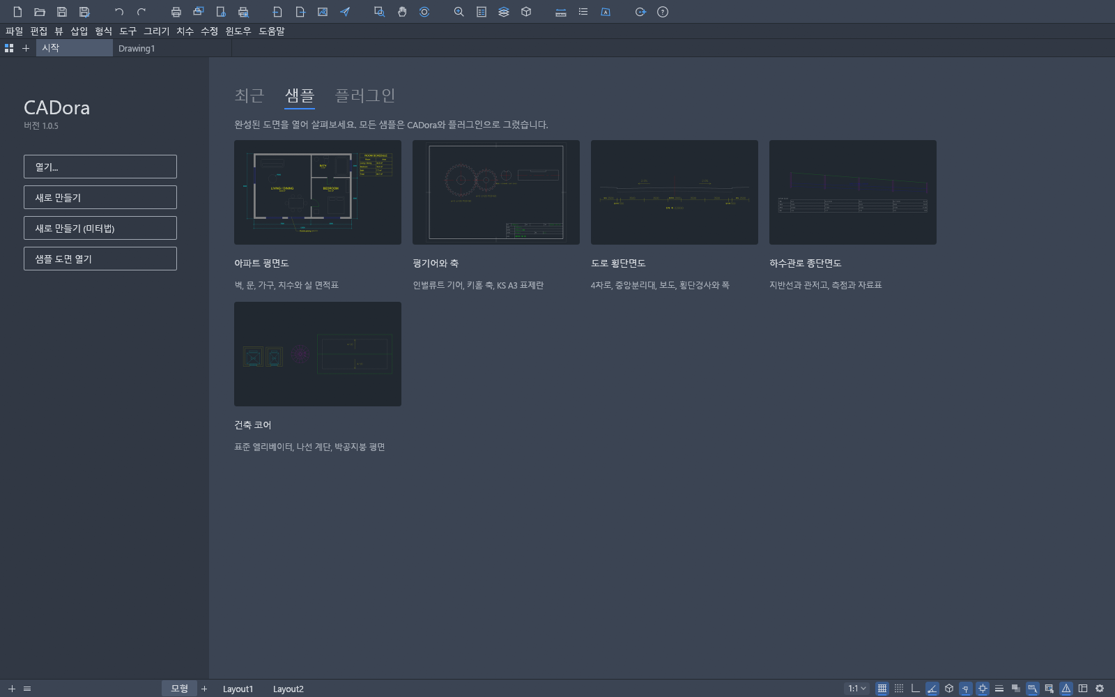 CADora AI start screen with 5 sample drawings