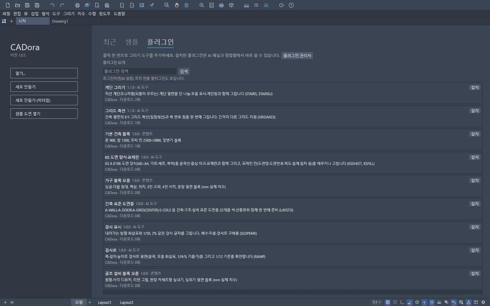 Plugin list with one-click install
