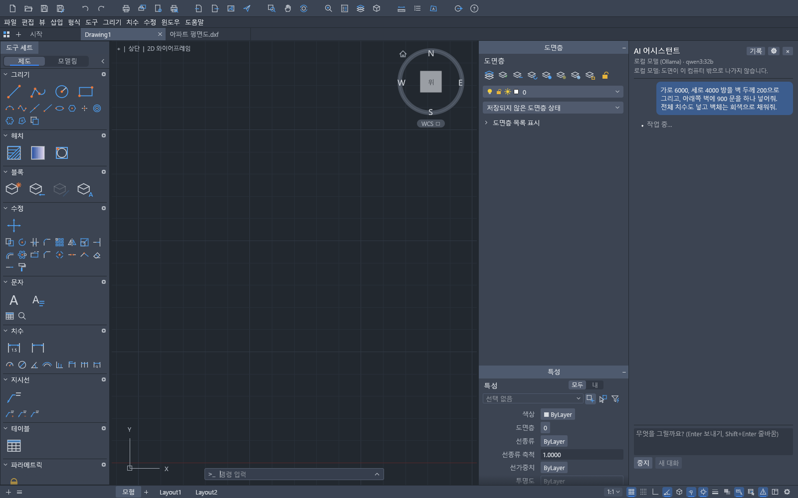 The AI assistant receiving a request to draw a room