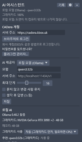 Local AI settings that detect the graphics card and recommend a model