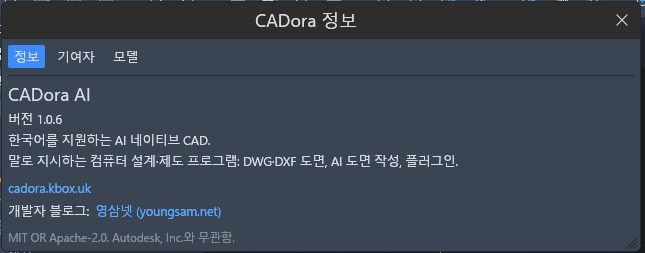 CADora AI 1.0.6 About window