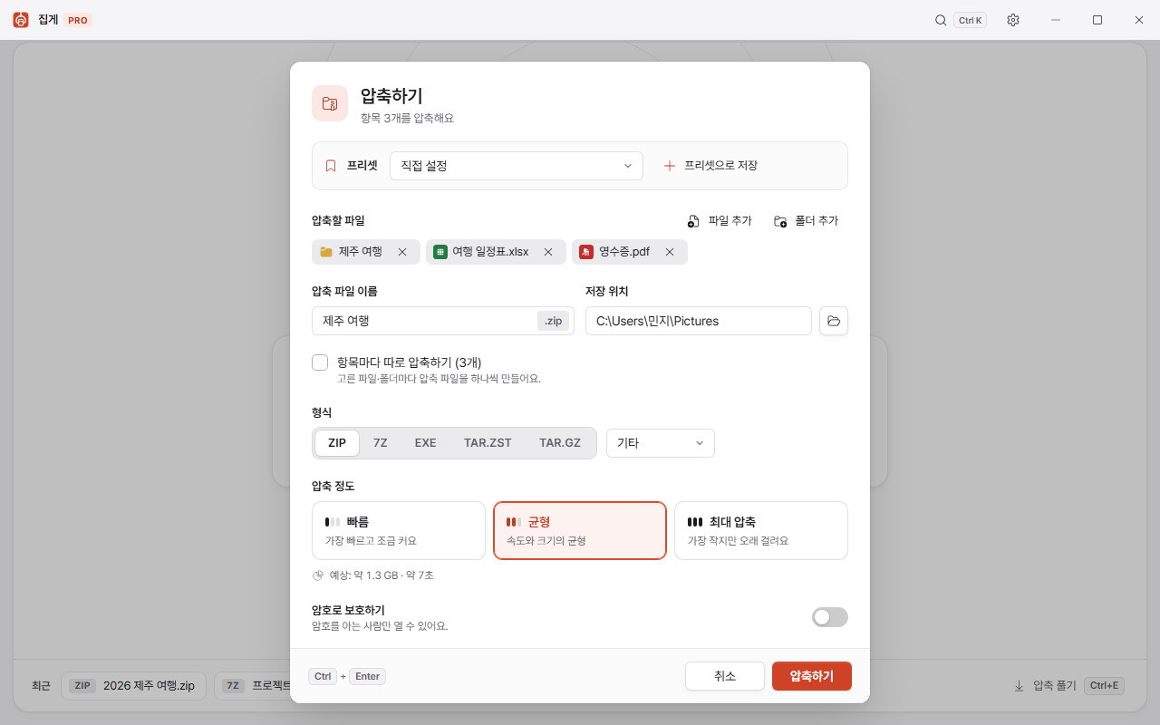 Jipge PRO 2.0 compress window with format, compression level and password