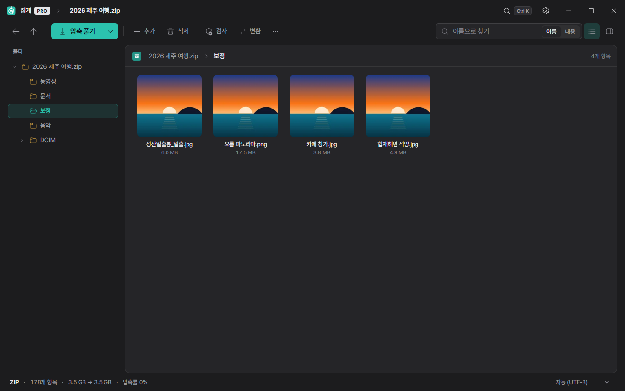 Jipge PRO 2.0 gallery view showing photo thumbnails inside an archive