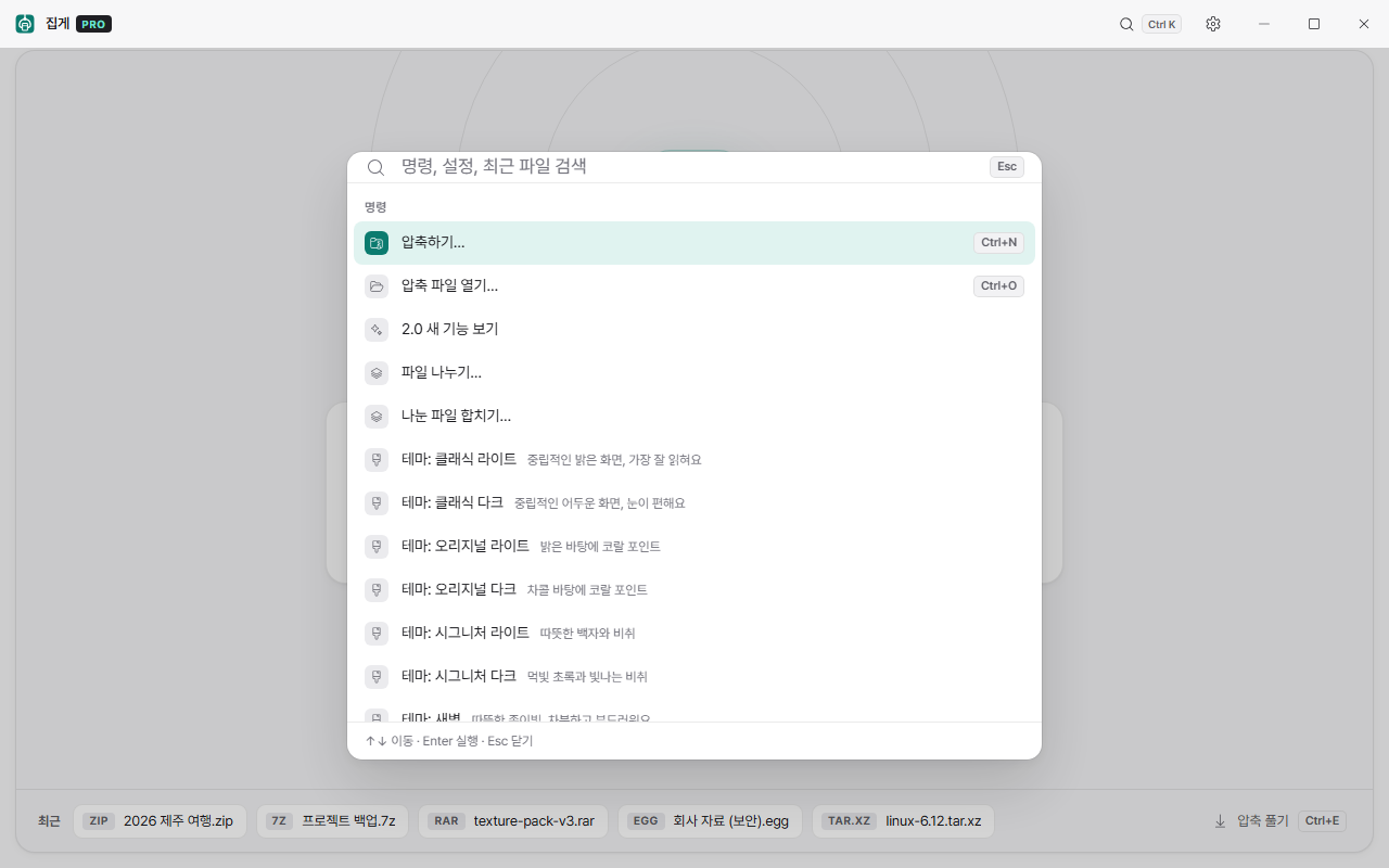 Jipge PRO 2.0 command palette — search features with Ctrl+K