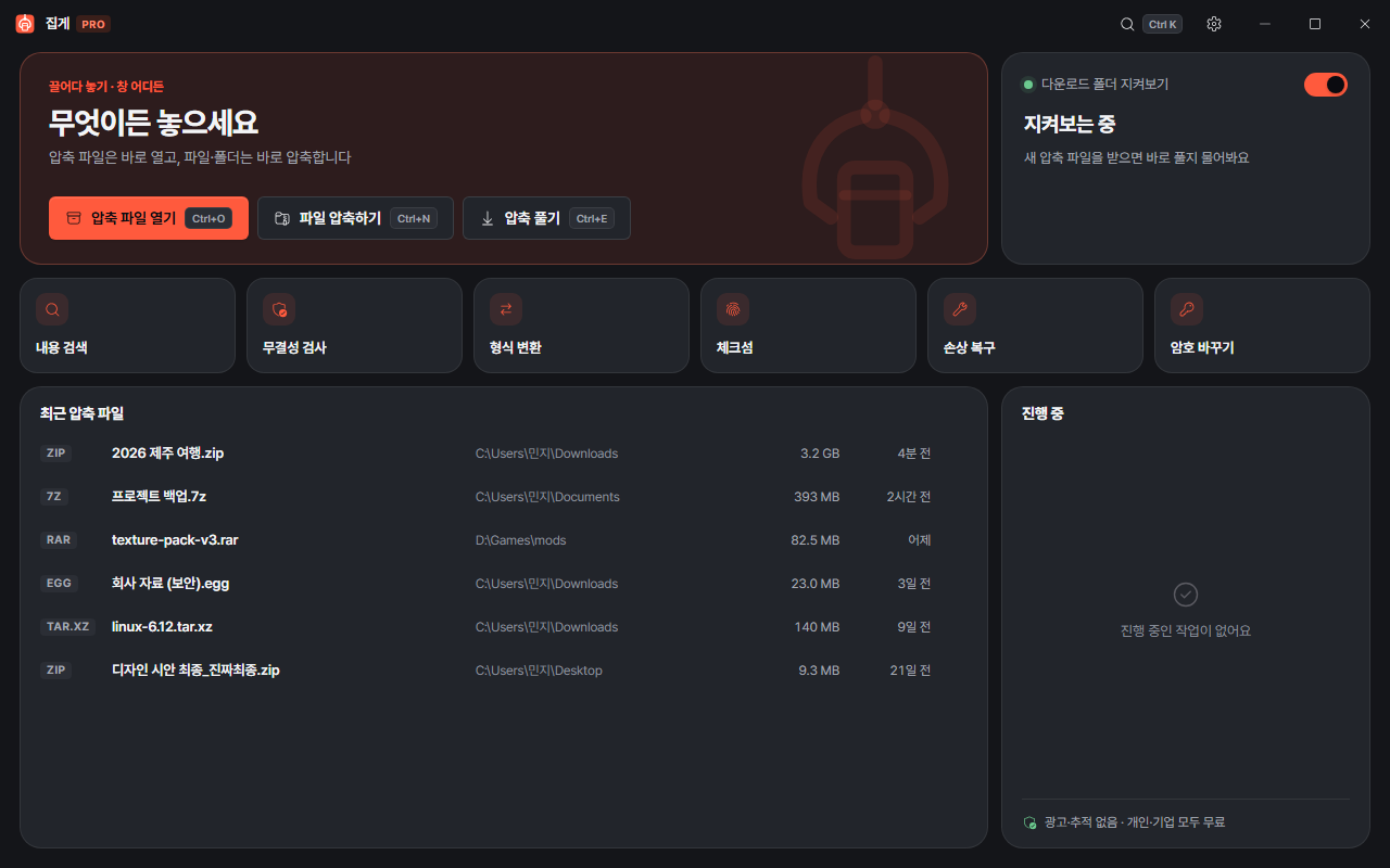 Jipge PRO 2.0 Pro Studio home screen