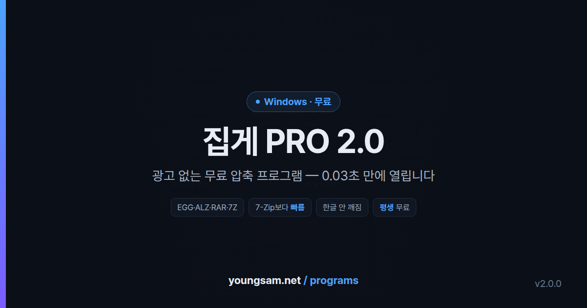 Jipge PRO 스크린샷 1