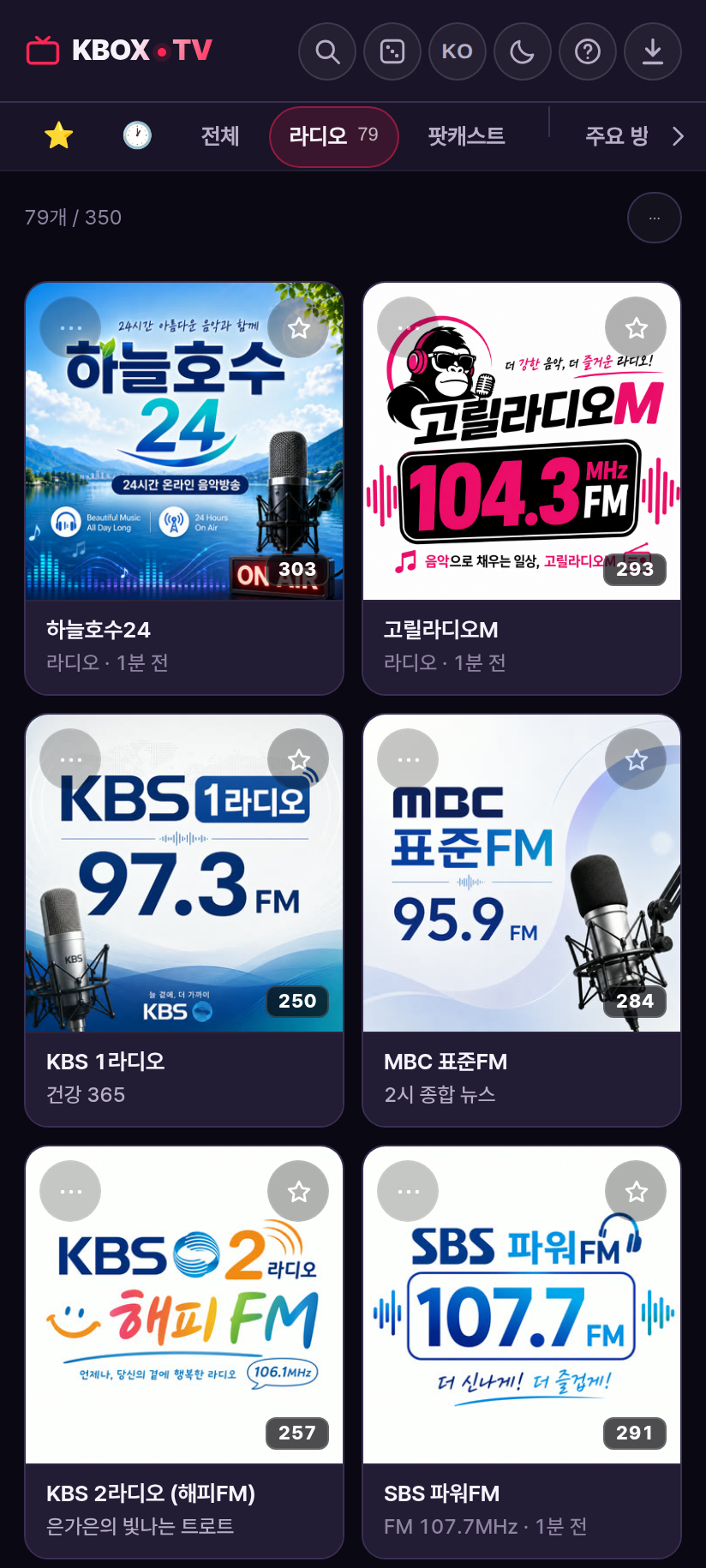 KBOX TV 휴대폰 라디오 화면 — 주파수와 함께 보이는 전국 FM 목록