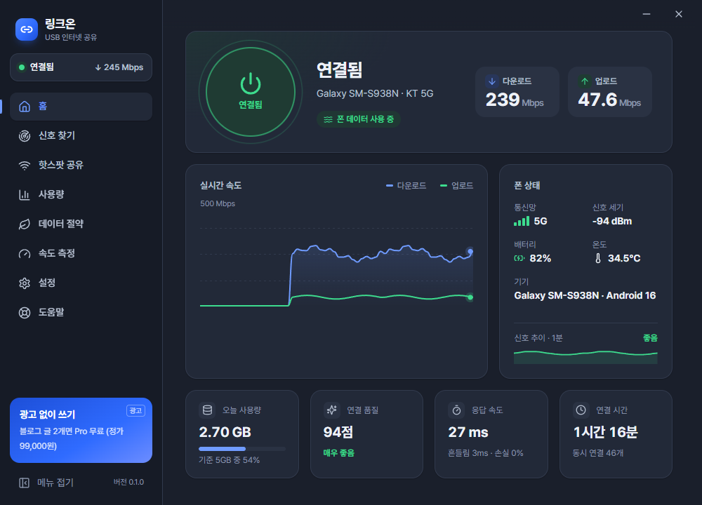 LinkOn home screen in dark mode