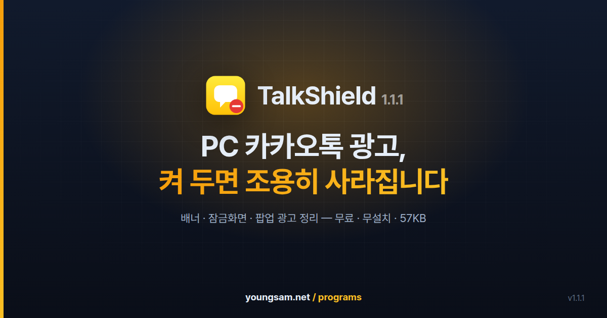 TalkShield