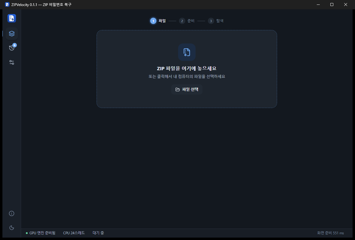 ZIPVelocity start screen — drag and drop a ZIP file