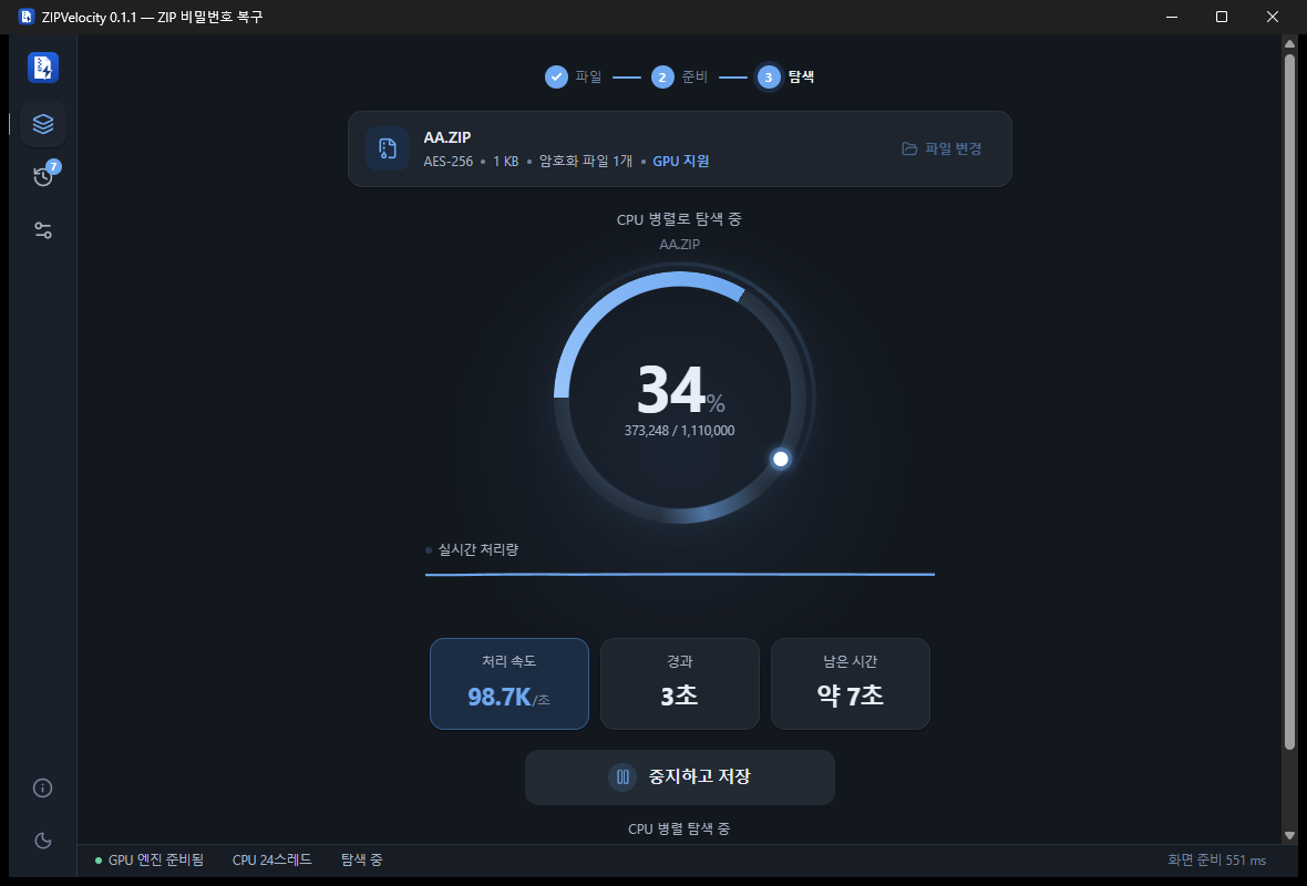 ZIPVelocity search in progress — live progress, speed and estimated time remaining