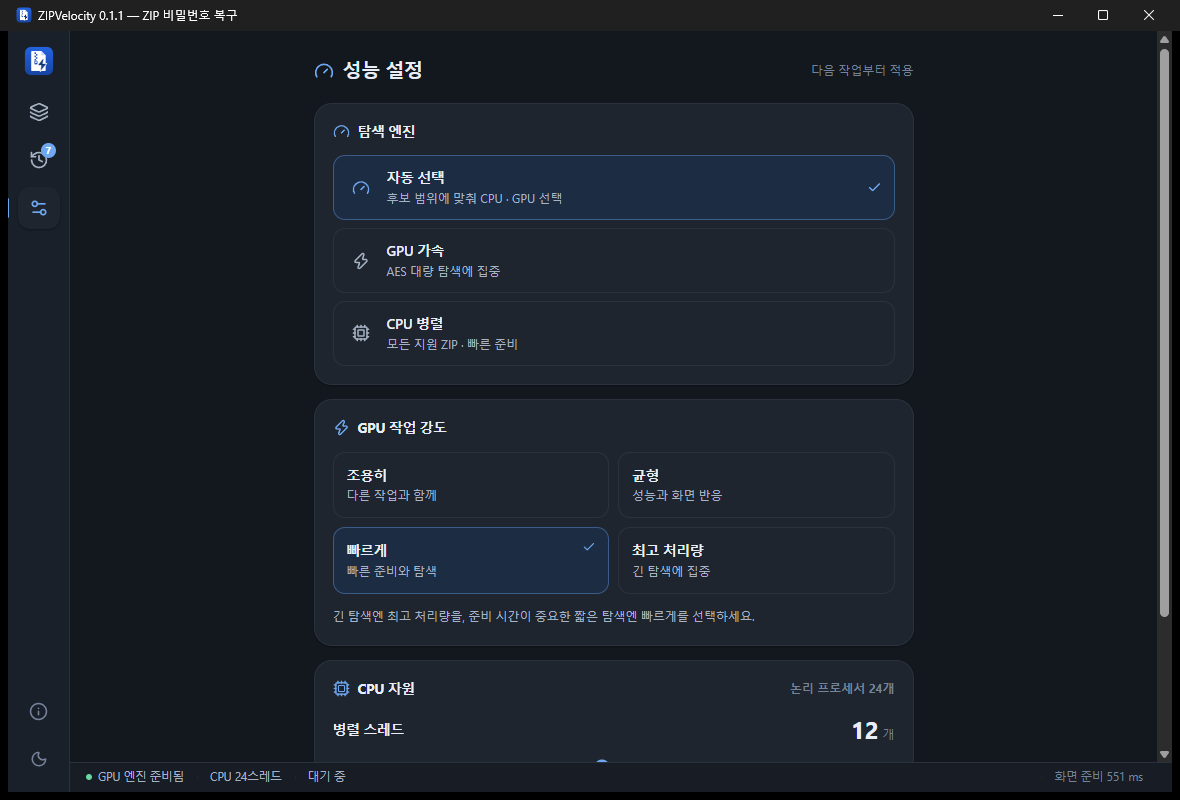 ZIPVelocity performance settings — automatic engine selection, GPU workload, CPU threads